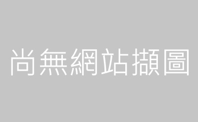 保東國小旺來文壇暨眾議苑 保東國小